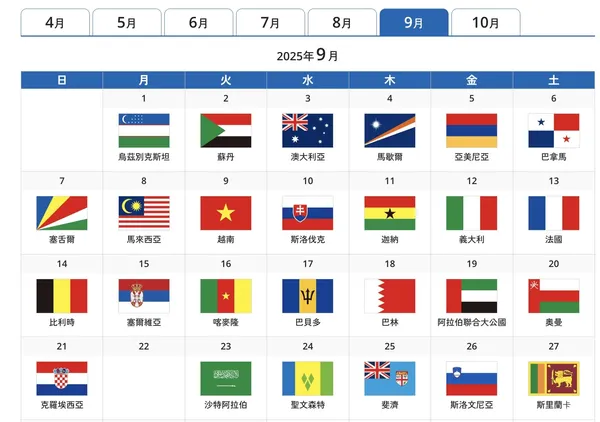 每天都是國慶日.jpg