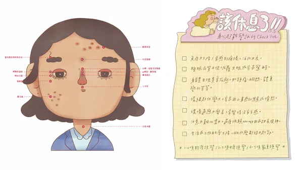 如果有「這幾個」徵兆，代表要注意了——從面相、心理學檢測自己是否需要休息？