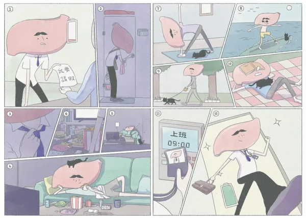 胃的休息指南