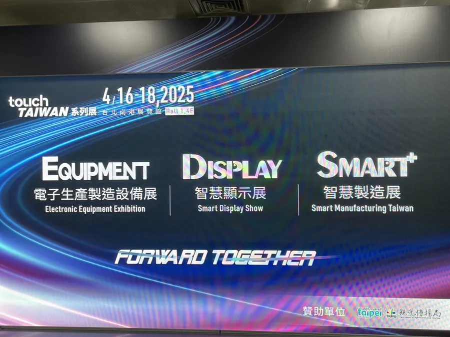 2025智慧顯示展登場！聚焦MicroLED、面板級封裝、電子紙⋯展會亮點一次看