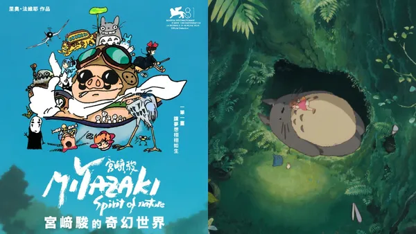《宮﨑駿的奇幻世界》紀錄片 5/9 在台上映！以 11 部經典動畫，探索宮﨑駿的手繪創作之路