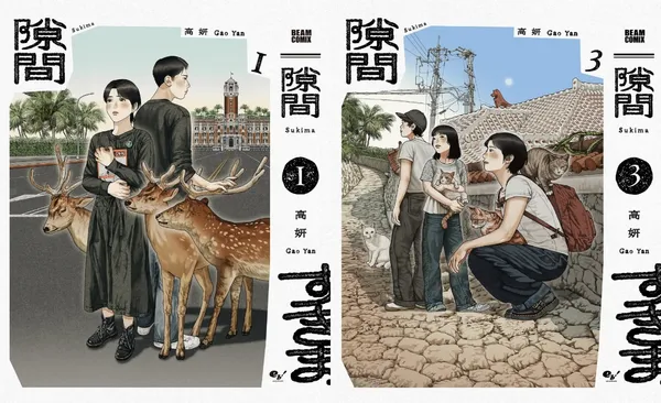 高妍 村上春樹二度合作