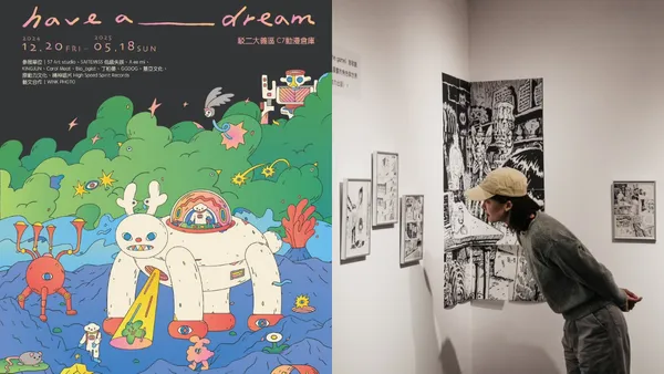 駁二動漫倉庫展出中！以「夢境」為題，集結低級失誤、A ee mi、KINGJUN 等 9 組創作者