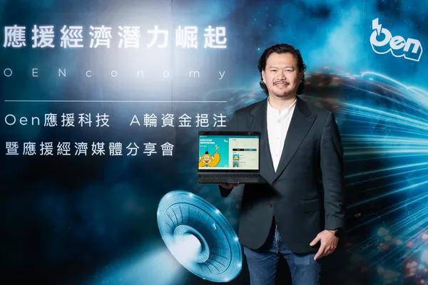 Oen應援科技