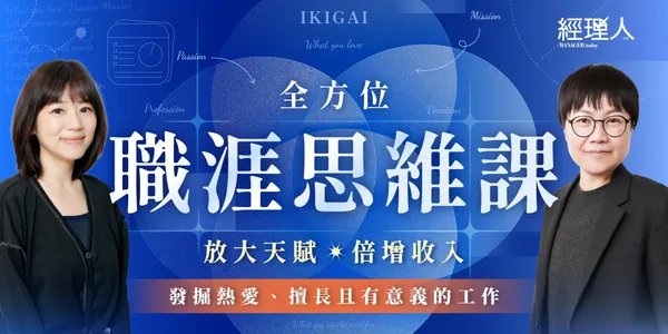 MT編輯_全方位職涯思維_KV_0422.jpg