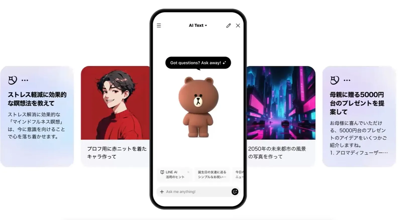 LINE AI 功能來了！聊天、圖片生成免下載其他 App，免費試用教學一次看