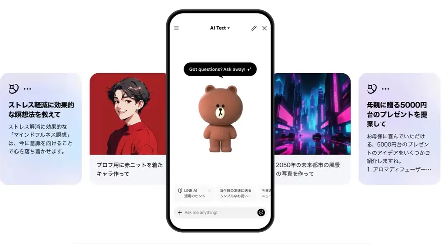 影片｜LINE AI功能來了！聊天、圖片生成免費開放，如何下載使用？教學一次看！