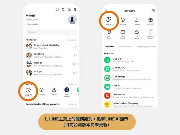 LINE AI