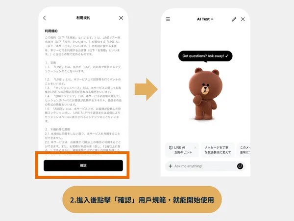 LINE AI