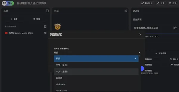 語言調整.jpg