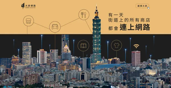 MaiTix 大麥智能售票