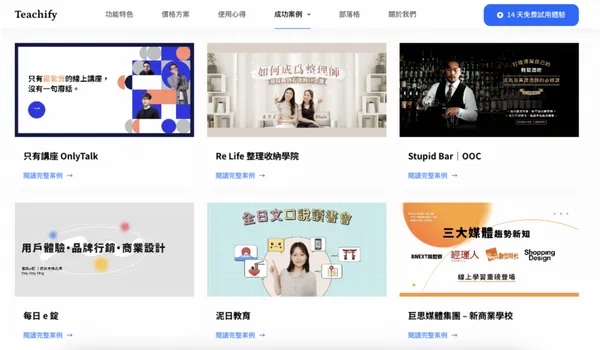 Lawrence 表示，線上課程是內容創作者變現管道中最具潛力的一環。圖片來源：Teachify