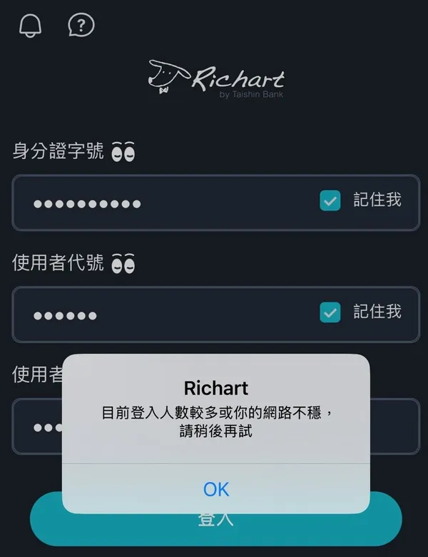 台新當機.jpg