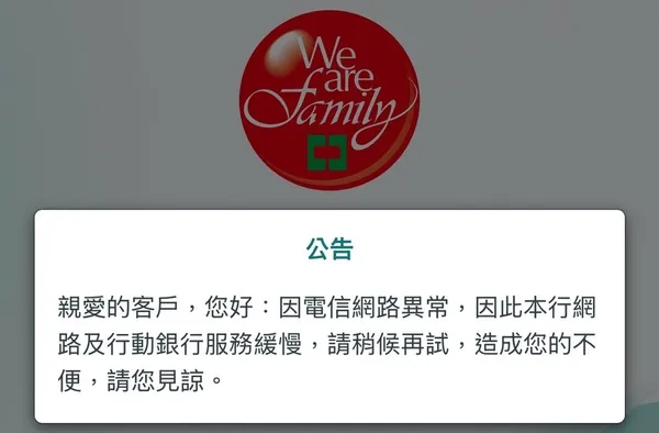 中國信託網銀 App