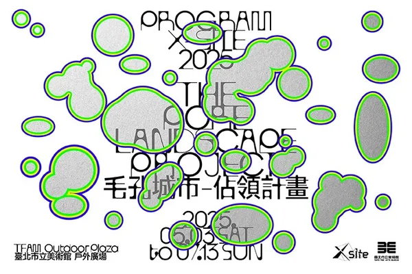 2025 X-site《毛孔城市－佔領計畫》