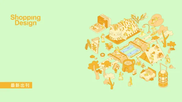 現在暫停！為自己設計一場休息