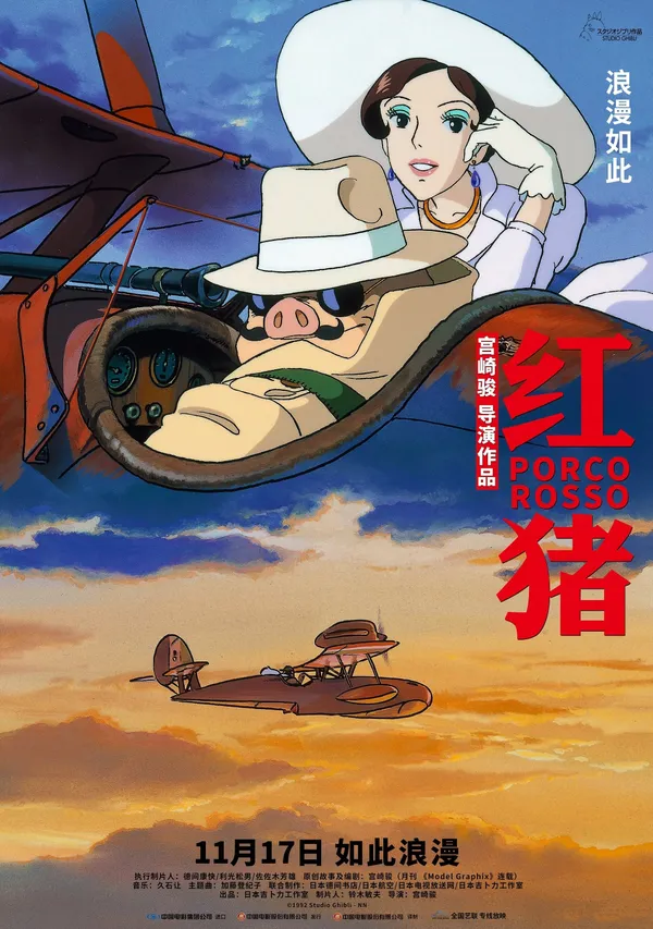 休息選片指南_紅豬