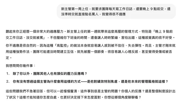 生成式 AI 情緒抒發應用.jpeg