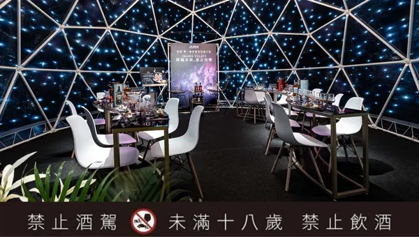JURA吉拉「跨越吉距・星之所嚮」星空品酩會_星空品酩帳