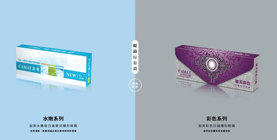 隱形眼鏡大廠加美驚傳倒閉、欠薪！發生什麼事？官方怎麼說？