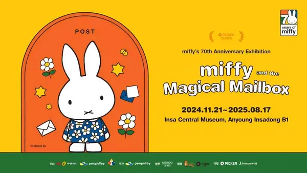 首爾《Miffy 70 週年紀念展》