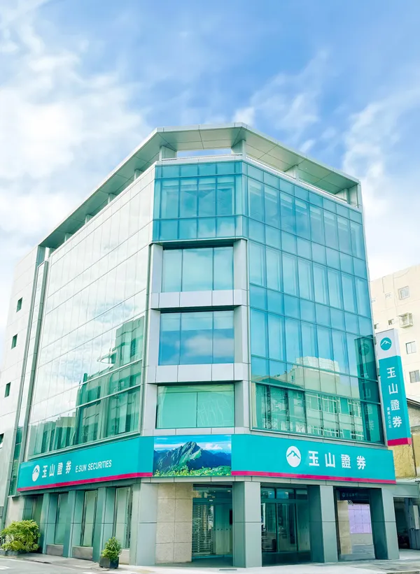 玉山證券.jpg