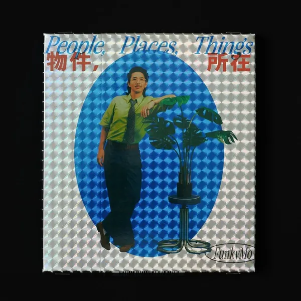 2025 金曲獎最佳裝幀入圍名單公布