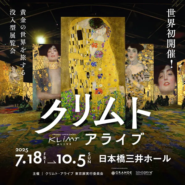 《Klimt Alive》沉浸式展覽