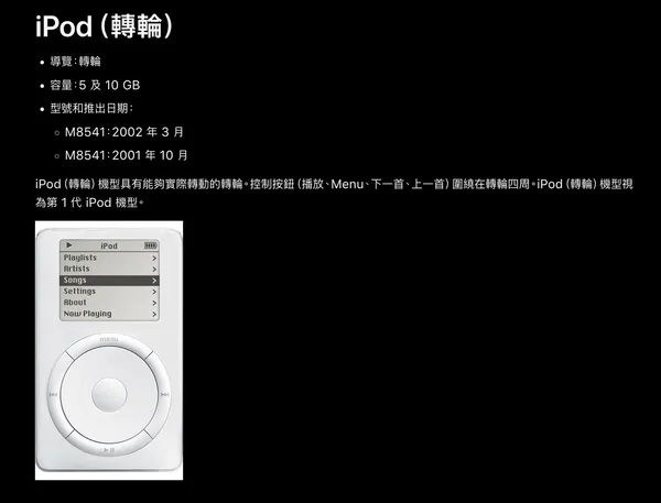 ipod.jpg