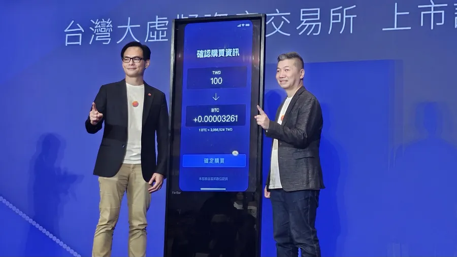 台灣大交易所正式上線：100元就能買比特幣，還有哪3大特點？