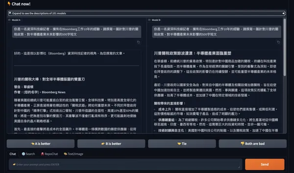 LMArena測試.jpg