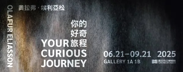 Olafur Eliasson 首次在台大型個展！ 6/21 北美館開展