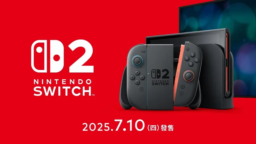 Switch 2 來了！台灣任天堂宣布7/10開賣：一台要價14,380元，台版eShop要開放了？