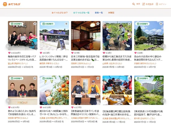 https://otetsutabi.com/