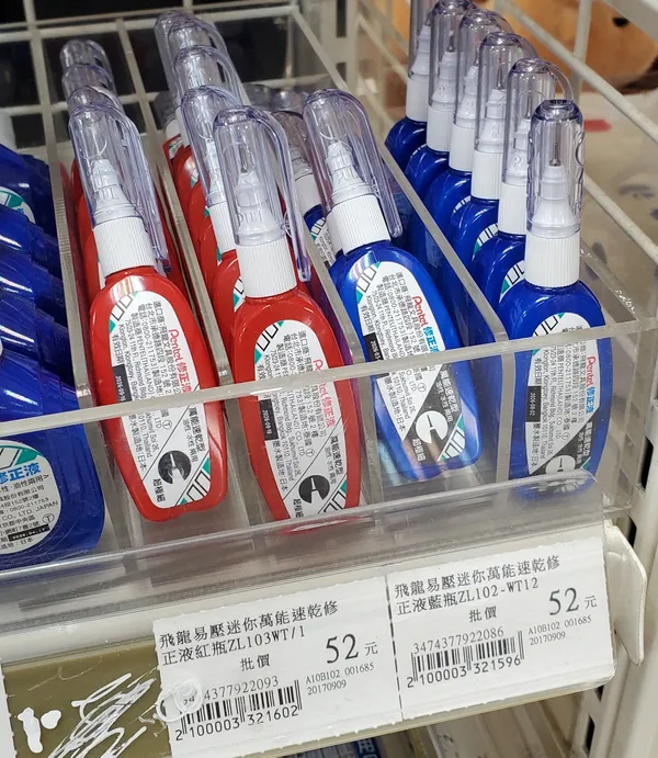 紅藍立可白.jpg