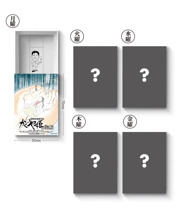 高畑勳展 6/27 東京登場