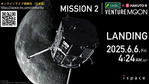月球爭奪戰開跑！日本太空新創ispace將直播登月挑戰，可能成亞洲首例 