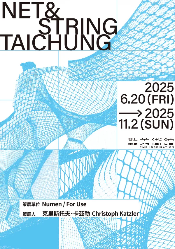 奧地利 Numen / For Use 首登台開展