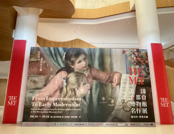 「美國大都會博物館名作展」名作亮相