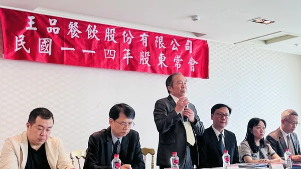 王品股東會.jpg
