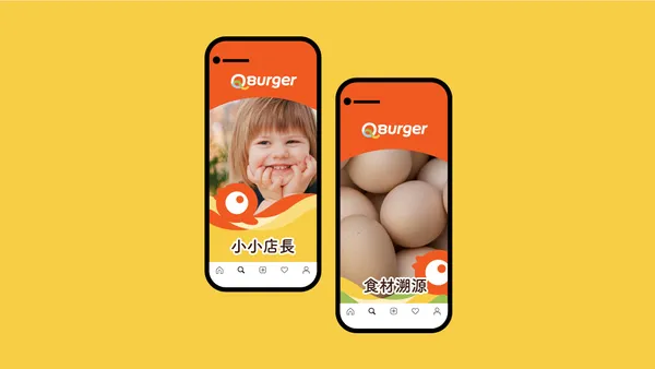 普羅品牌重塑案例
