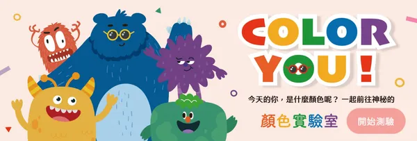1-心理測驗_網頁.jpeg