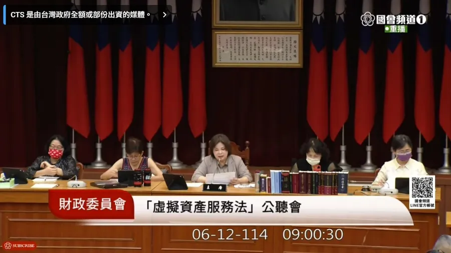 VASP法案公聽會，加密幣監管「鬆綁」與「保障」如何並行？