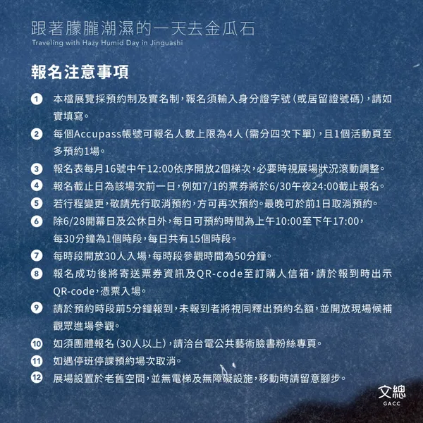 奈良美智巡展 6/16 中午開放預約