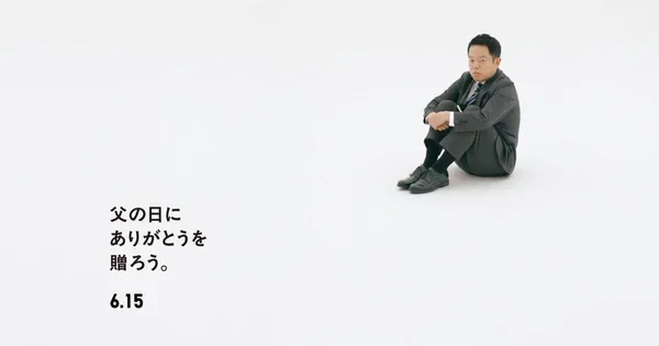 Uniqlo 父親節廣告感性釋出