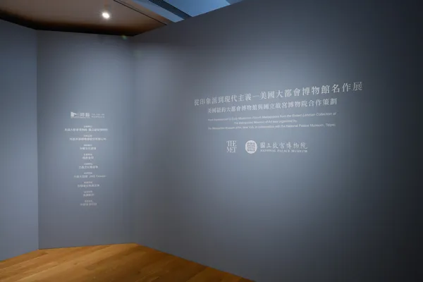 開箱「美國大都會名作展」