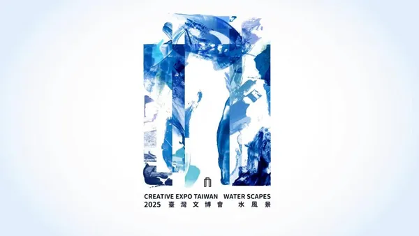 2025 臺灣文博會 8 月登場！「水風景」主題與主視覺公開，楊士慶詮釋臺灣的文化流動與共生
