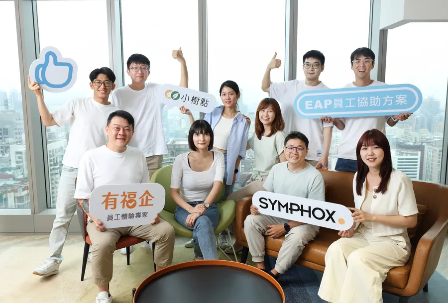 不只給福利，更給好體驗！「有福企」如何用數位科技，重塑員工福利新樣貌