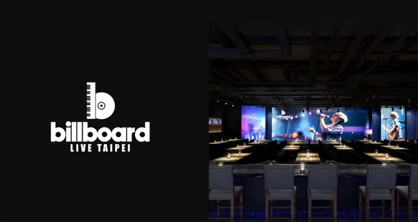 台灣首間 Billboard Live TAIPEI 預計秋季開幕！300 席音樂餐廳進駐信義區 ATT 4 FUN