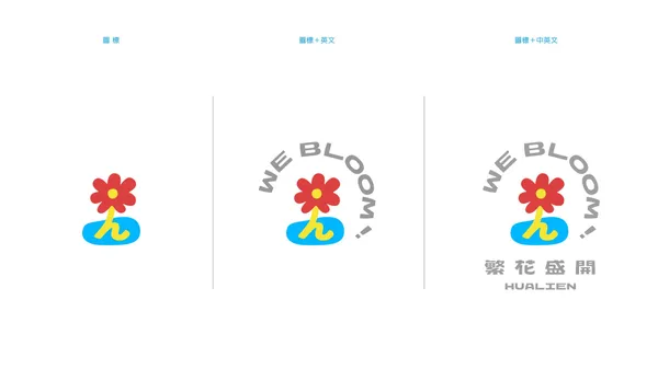 花蓮全新 IP 亮相